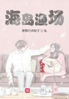 渔岛里面都有什么项目